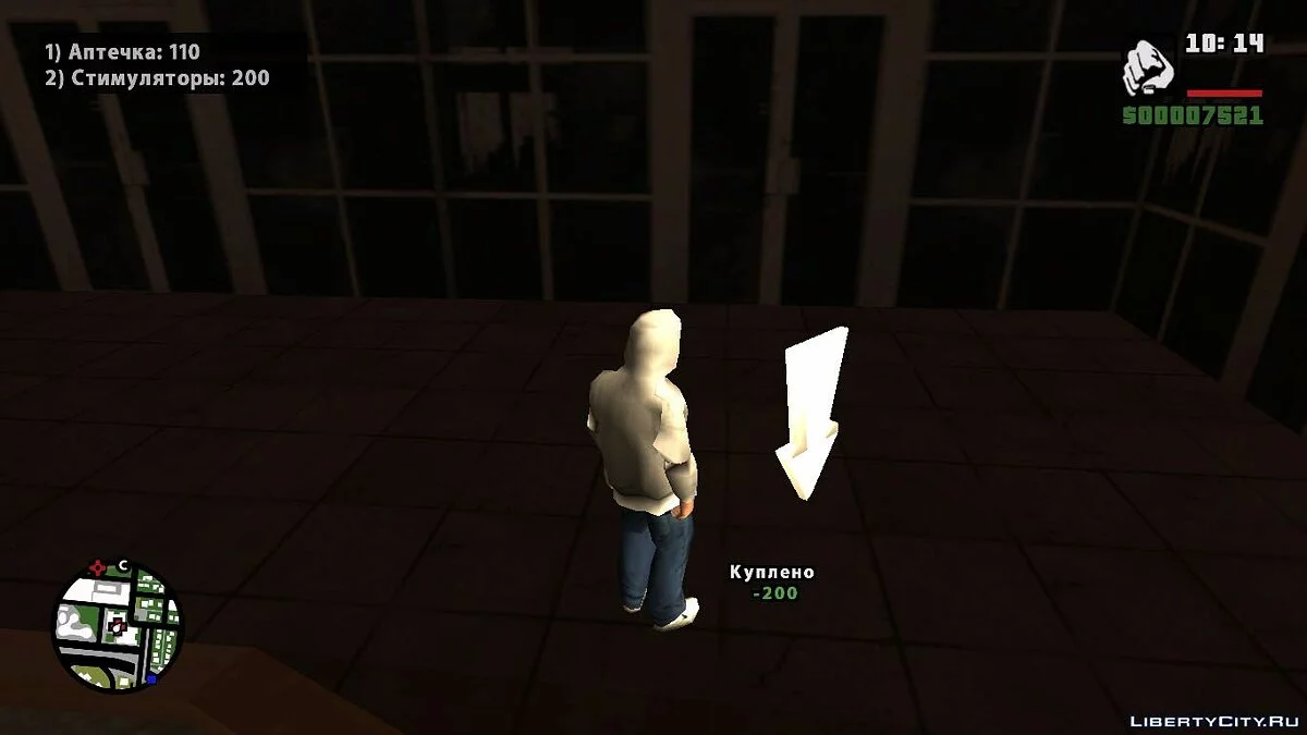 Магазины в DYOM / GTA San Andreas