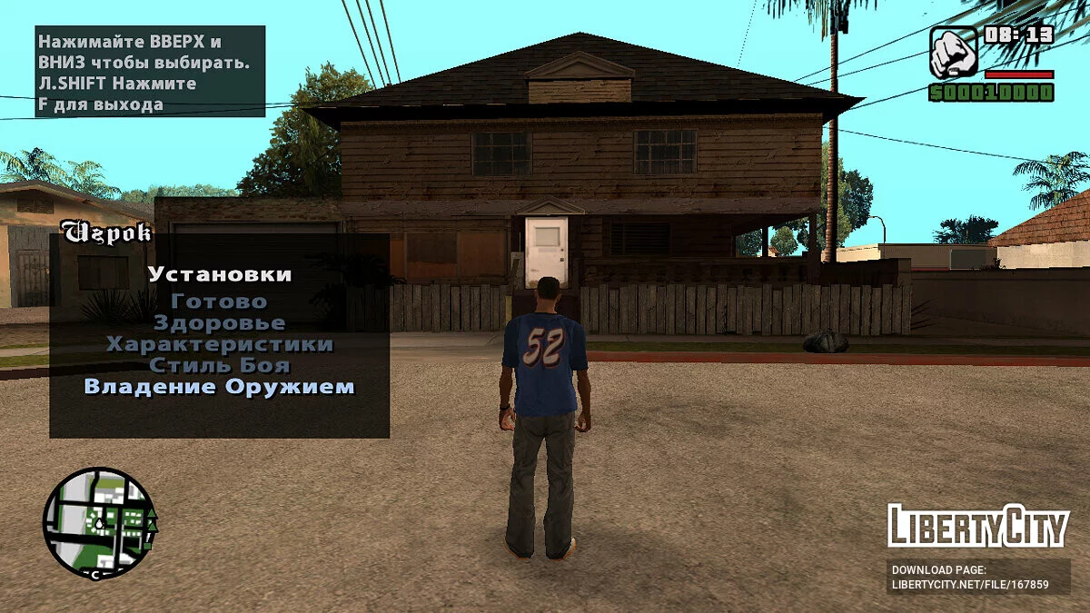 DYOM IX v3.0 / GTA San Andreas
