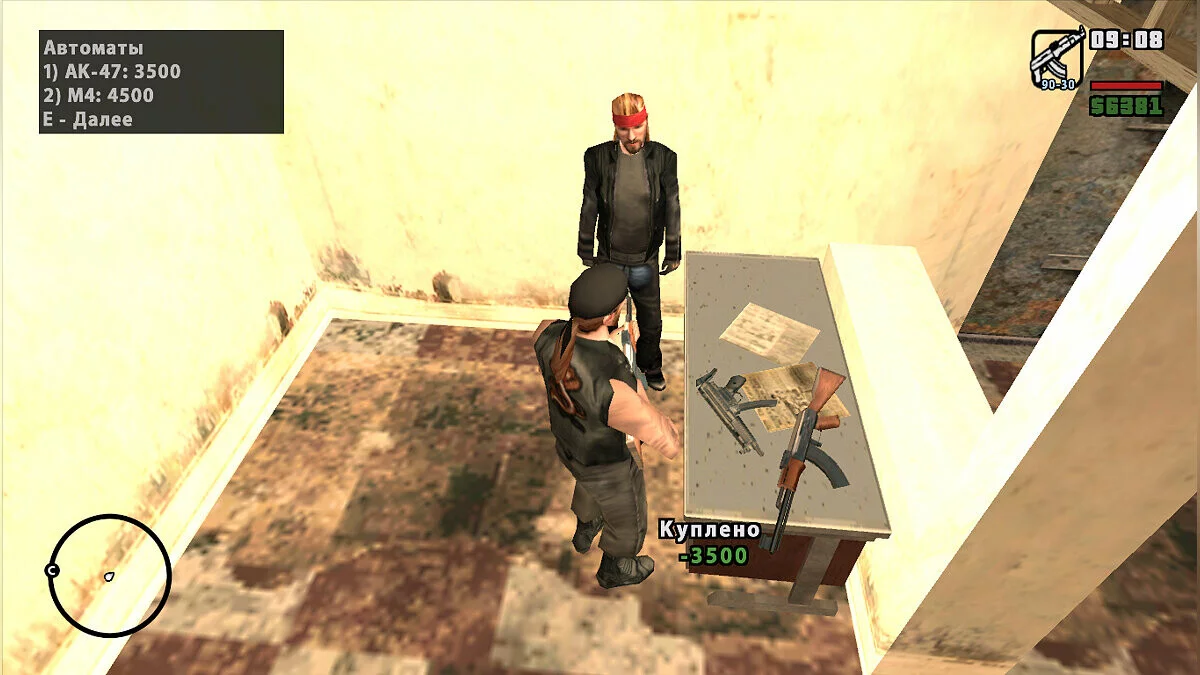 Магазины оружия в DYOM / GTA San Andreas