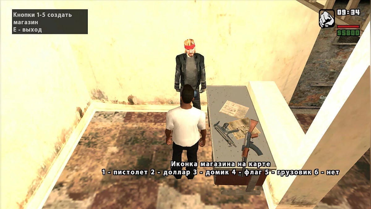 Магазины оружия в DYOM / GTA San Andreas