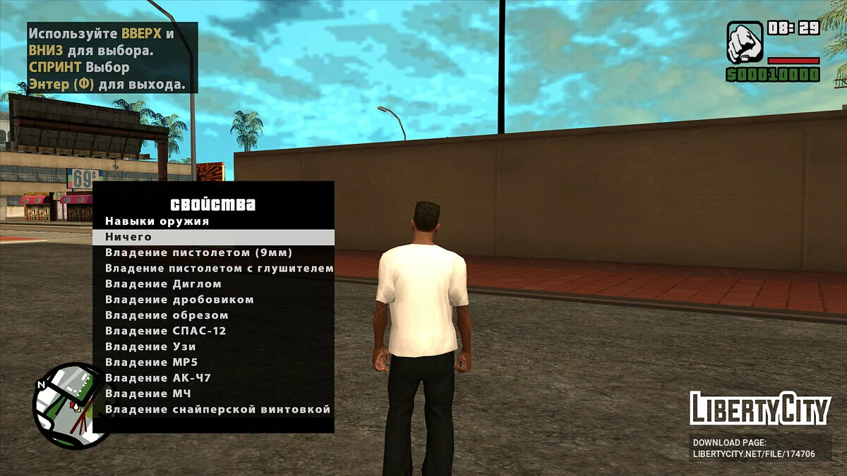 Русификатор для DYOM IX v5.2 / GTA San Andreas