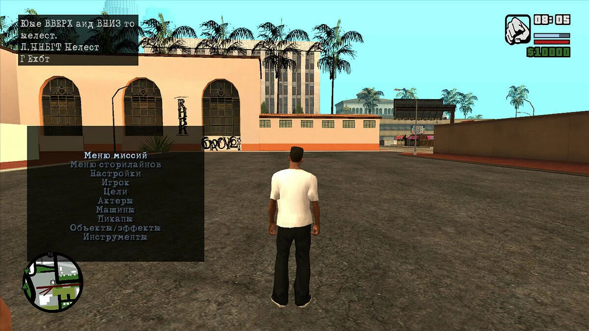 Шрифт DS Moster для DYOM / GTA San Andreas
