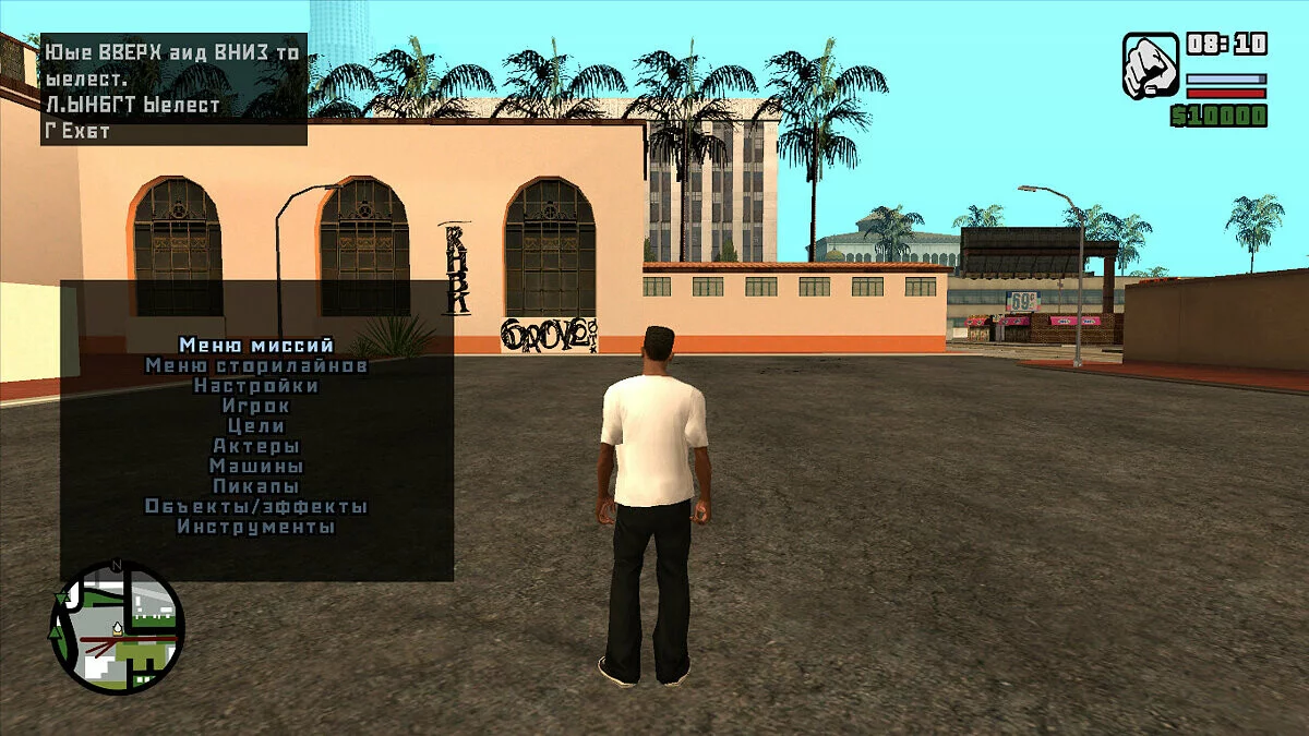 Шрифт Snowstorm для DYOM / GTA San Andreas