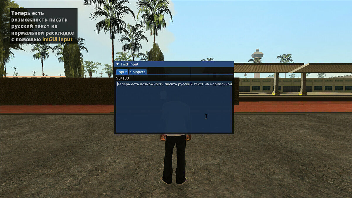 Скачать ImGUI Input v1.1 (Русская раскладка в DYOM) для GTA San Andreas