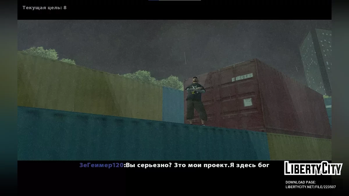 Current Objective (DYOM) / GTA San Andreas