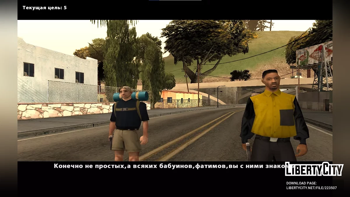 Current Objective (DYOM) / GTA San Andreas
