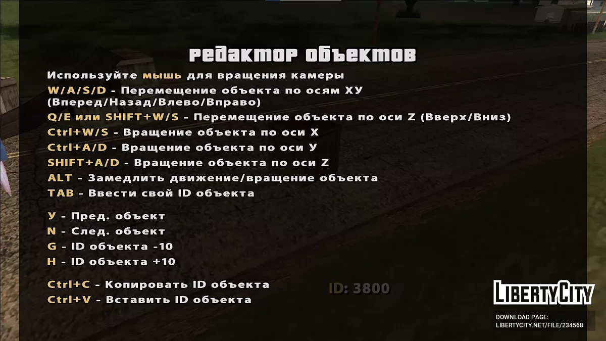 DYOM Re# / GTA San Andreas