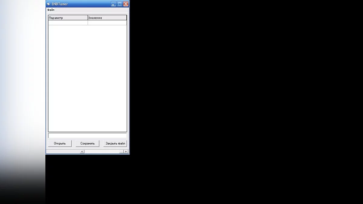 ENBTuner v1.0 / GTA San Andreas