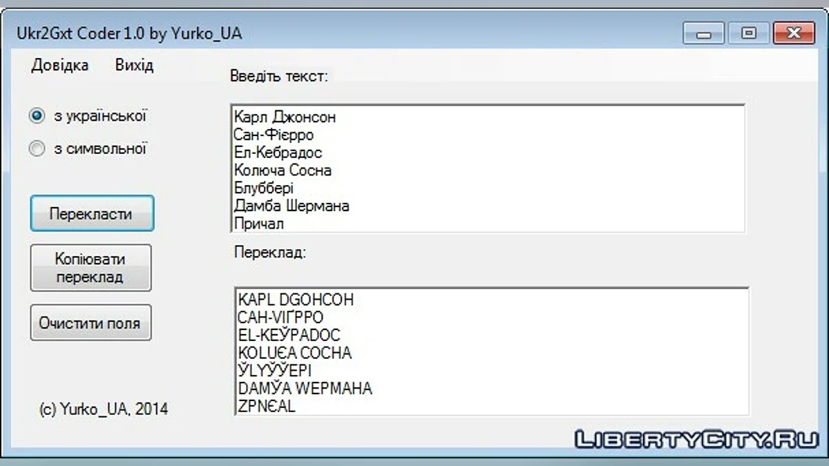 Ukr2Gxt Coder / GTA San Andreas