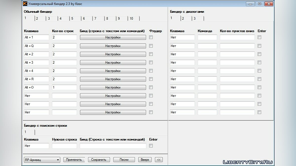 Скачать Универсальный биндер 2.3 by Квас для GTA San Andreas