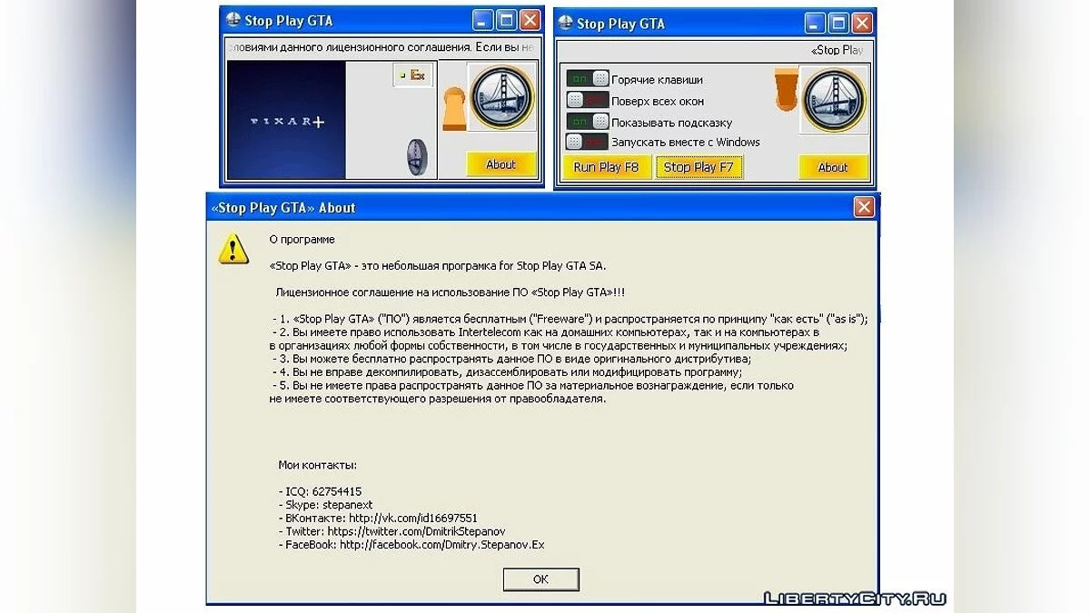 УбиваторEx v1.8.0.986  / GTA San Andreas