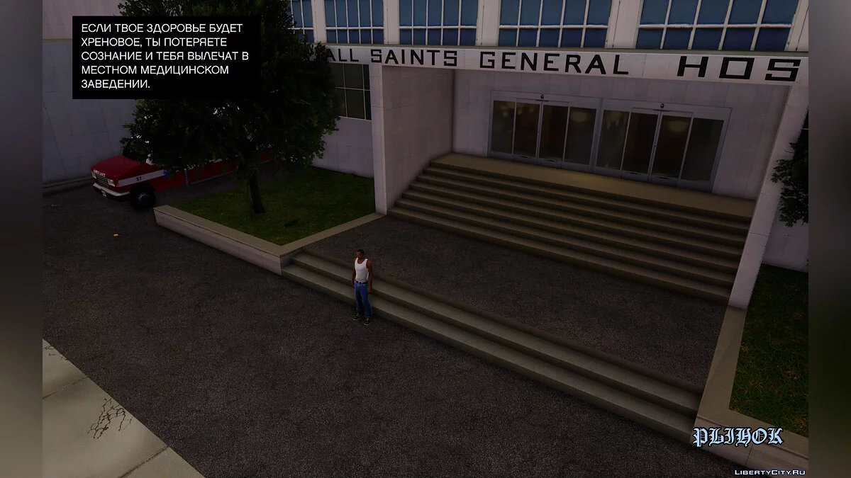 Потраченный перевод для ремастера / GTA San Andreas: The Definitive Edition