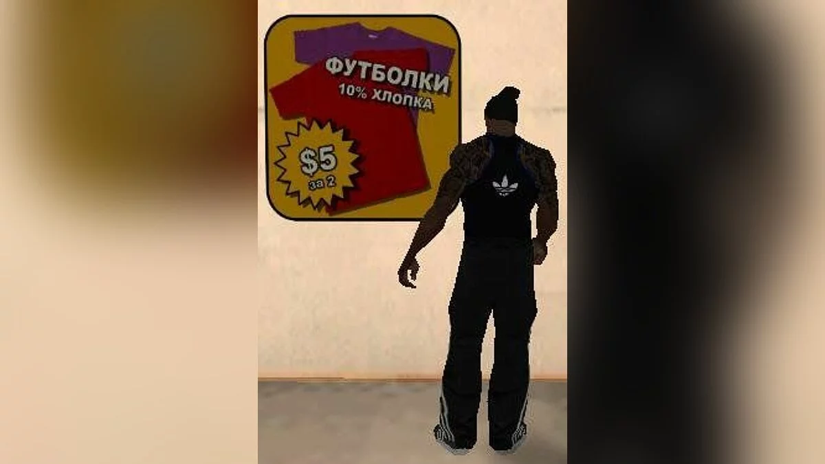Пак футболок adidas / GTA San Andreas