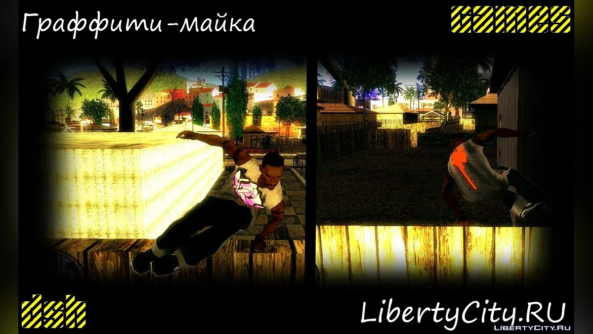 Граффити-майка / GTA San Andreas