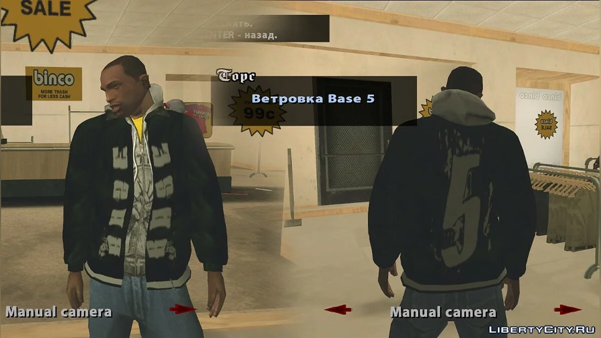 Си-Джей 2014: Новые текстуры ветровок / GTA San Andreas