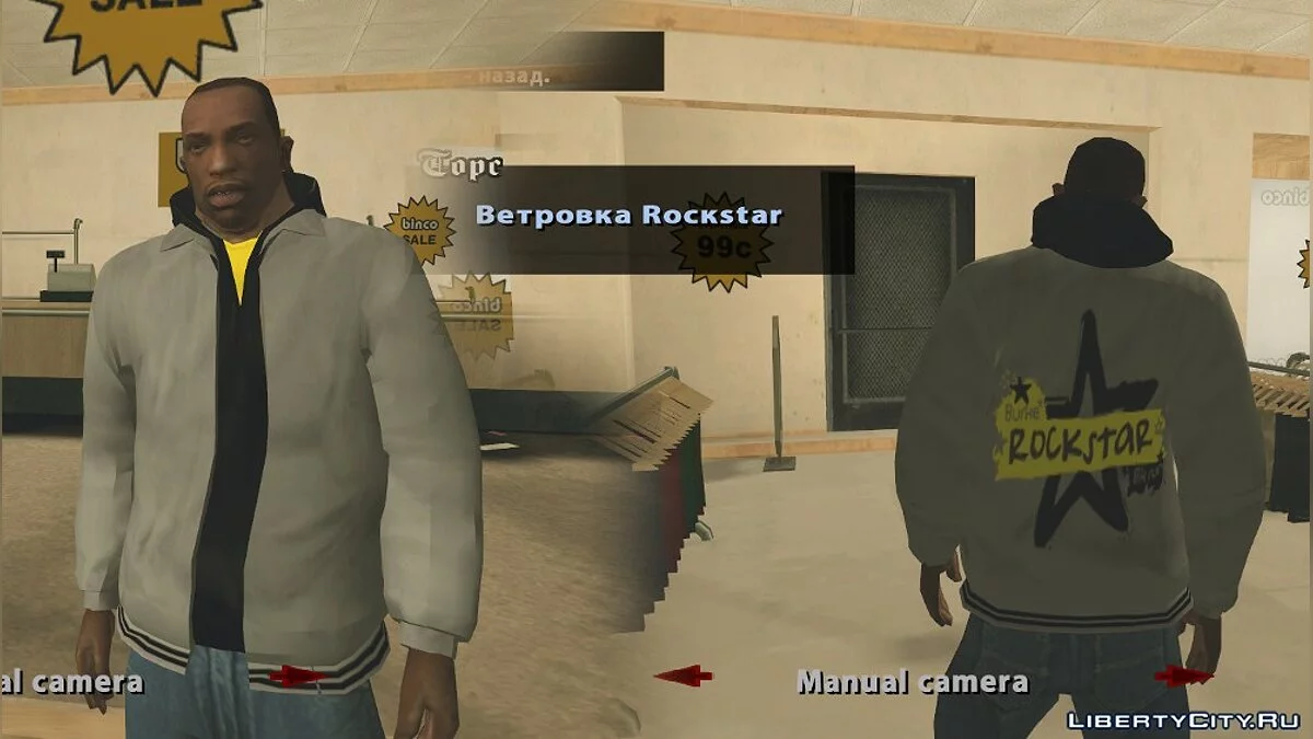 Си-Джей 2014: Новые текстуры ветровок / GTA San Andreas