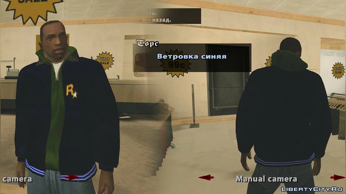 Си-Джей 2014: Новые текстуры ветровок / GTA San Andreas