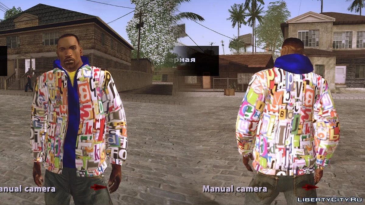 Си-Джей 2014: Ветровки / GTA San Andreas