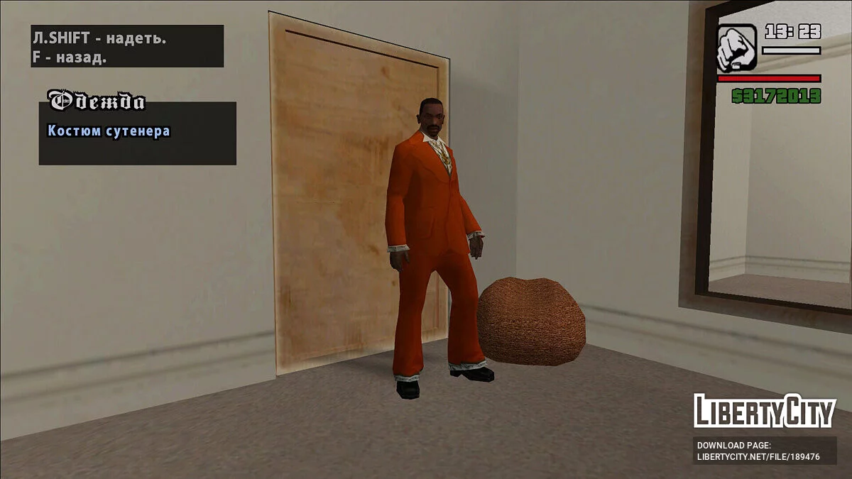 Оранжевый костюм сутенёра / GTA San Andreas