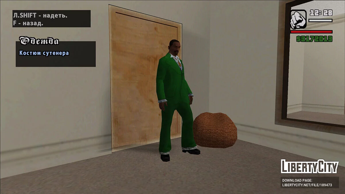 Зелёный костюм сутенёра / GTA San Andreas