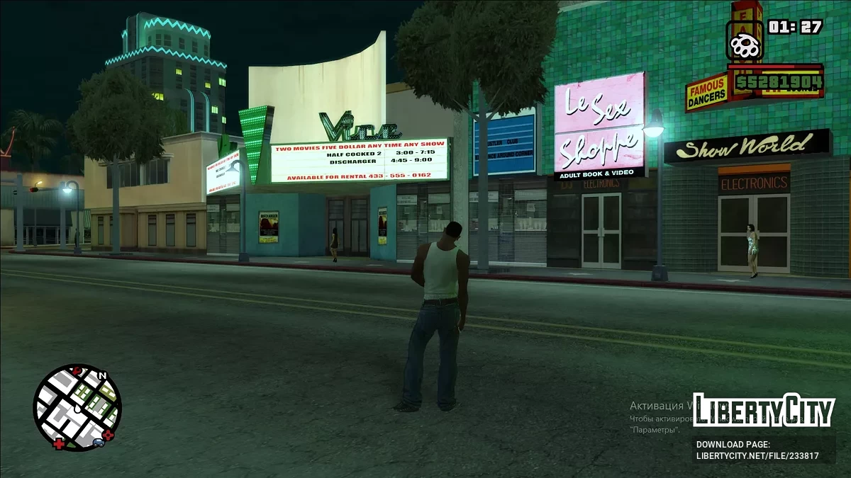 Обновлённый таймцикл и скайбокс / GTA San Andreas