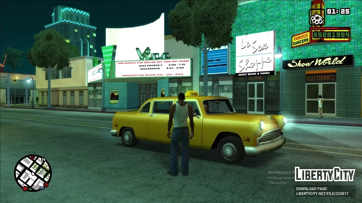 Обновлённый таймцикл и скайбокс / GTA San Andreas