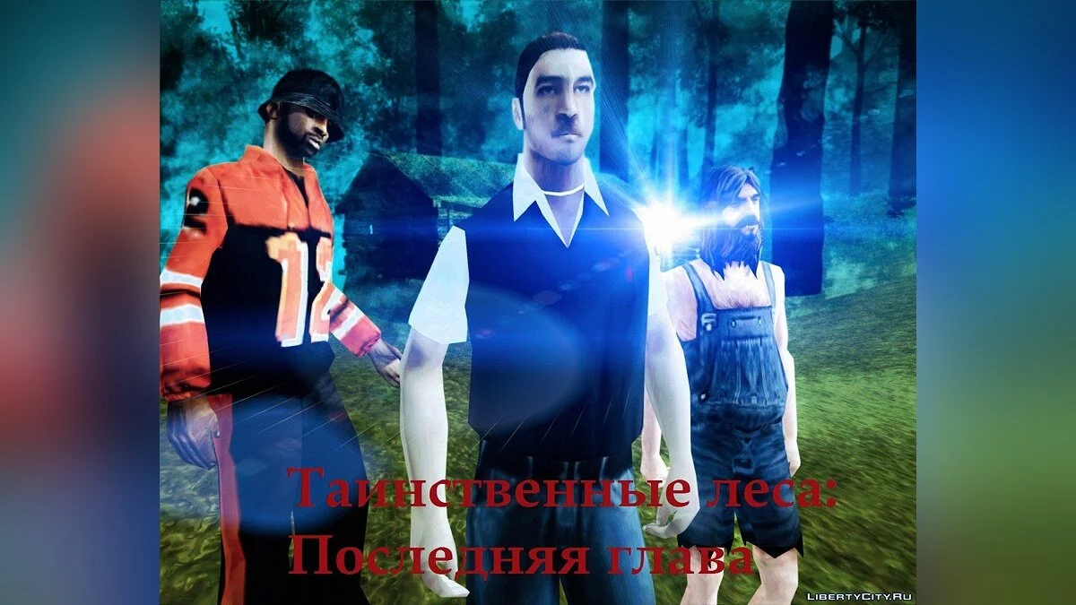Сборник моих авторских машиним / GTA San Andreas