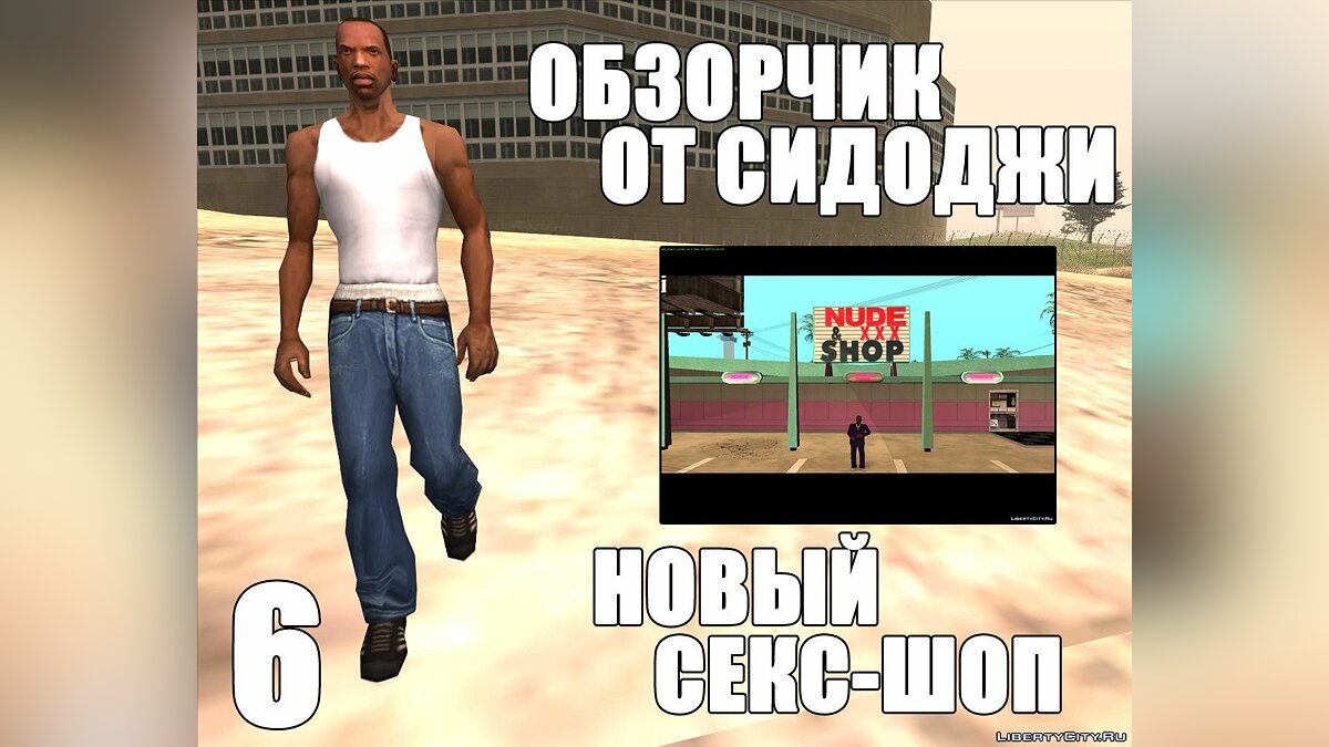 Видео из GTA San Andreas от AlterMann (3 видео)