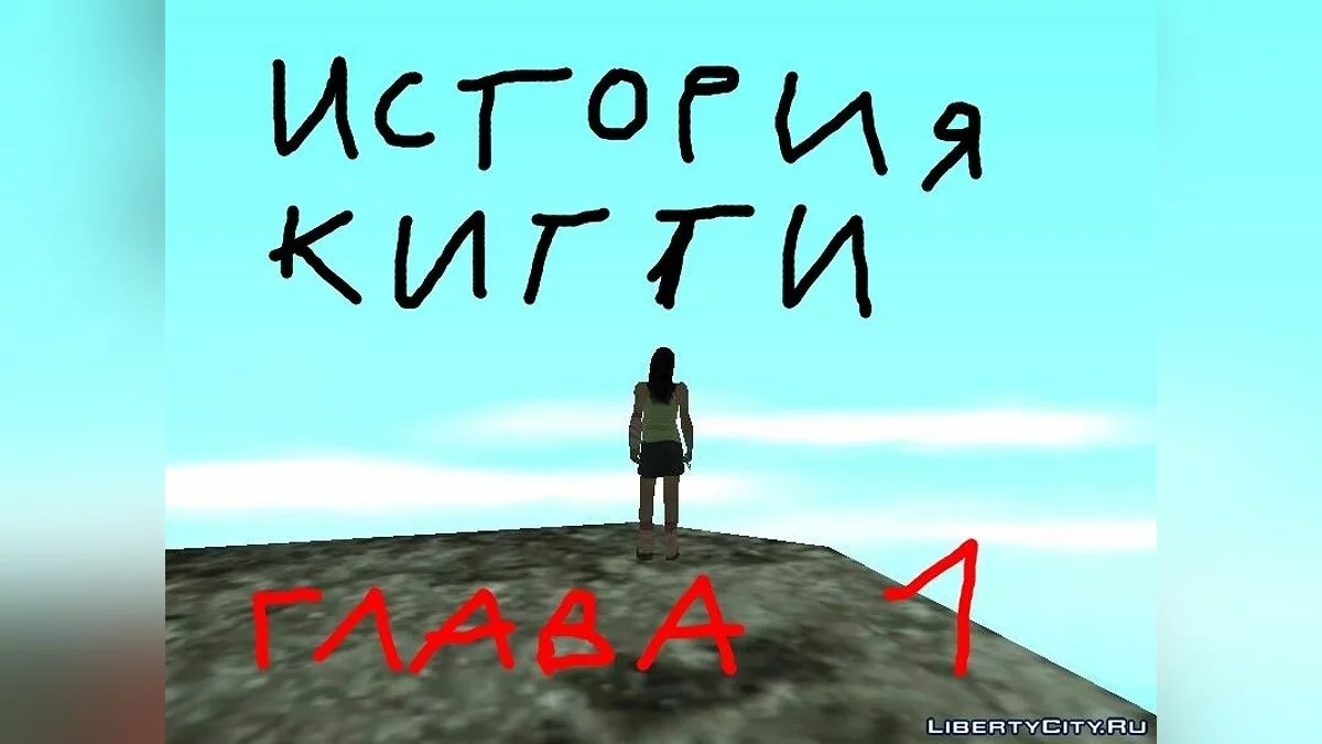 Обзор-ка+ (ШОК!!! Девушка коллектор in DYOM) #14 (МО) / GTA San Andreas