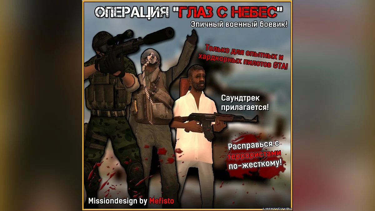 Обзор-ка+ (Полицейский под таблетками in DYOM) #15 (МО)  / GTA San Andreas