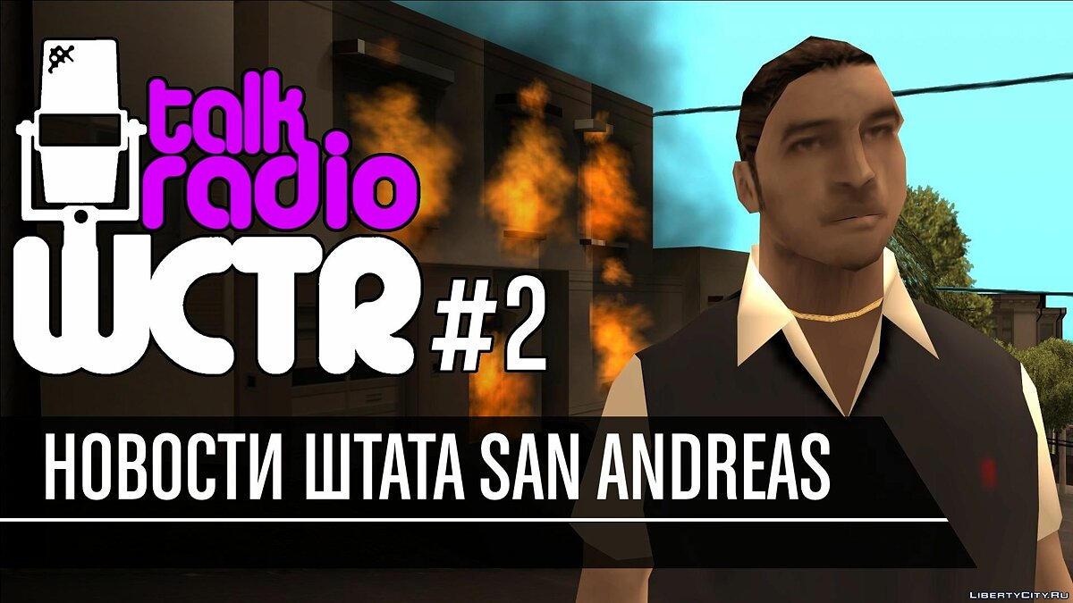 Видео GTA San Andreas (964 видео) / Страница 27