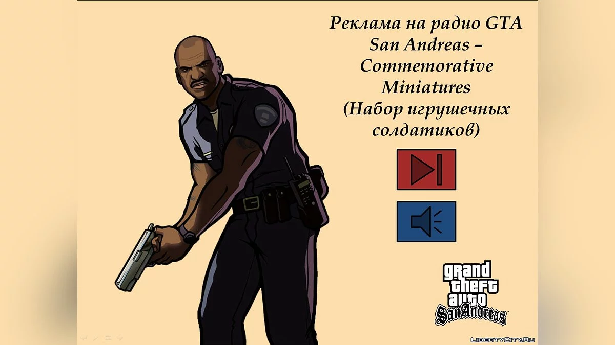 2-ая часть Перевода рекламы на радио GTA San Andreas / GTA San Andreas