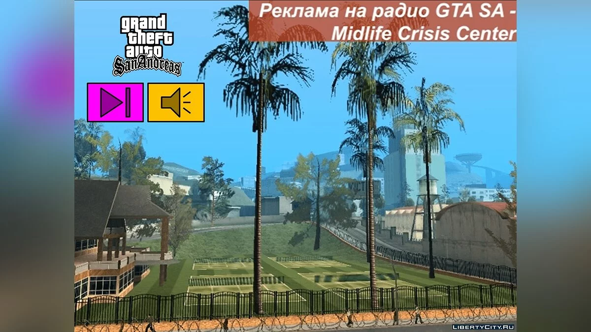 3-ья часть перевода рекламы на радио GTA San Andreas / GTA San Andreas