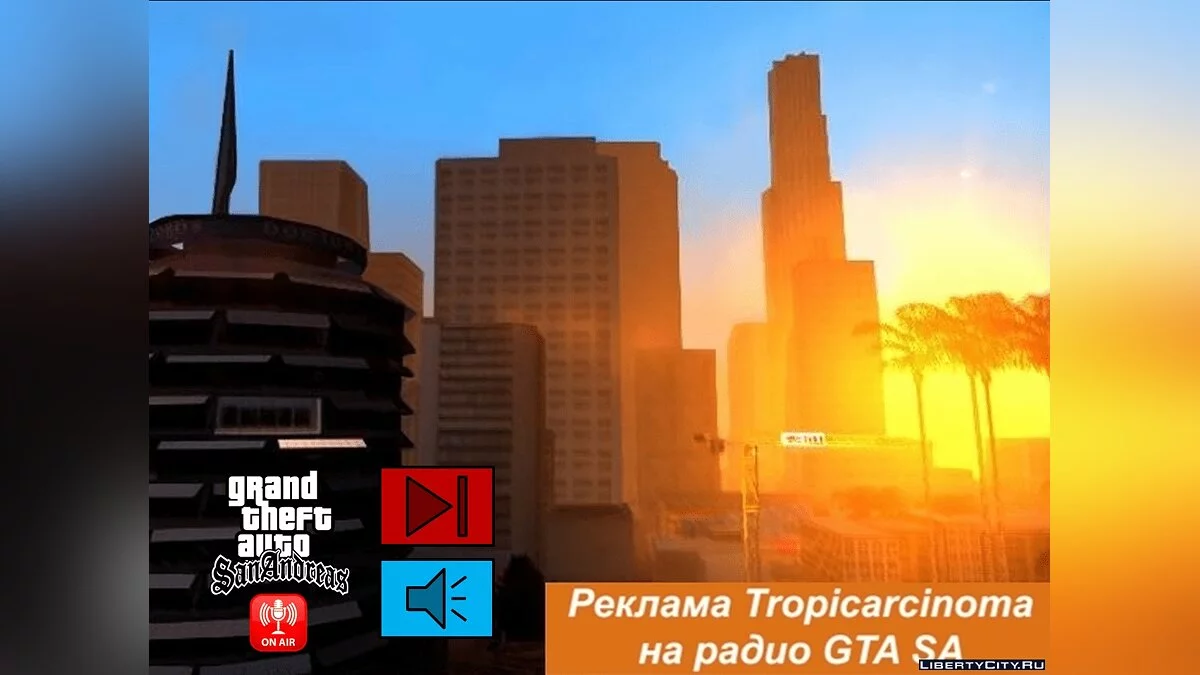 Перевод рекламы на радио GTA San Andreas / GTA San Andreas