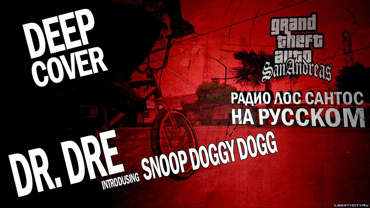 Видео из GTA San Andreas от OGGSAY (15 видео)