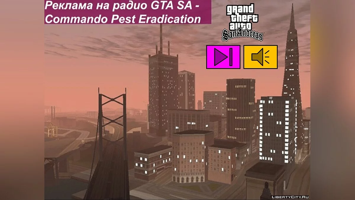 4 часть перевода рекламы на радио San Andreas / GTA San Andreas