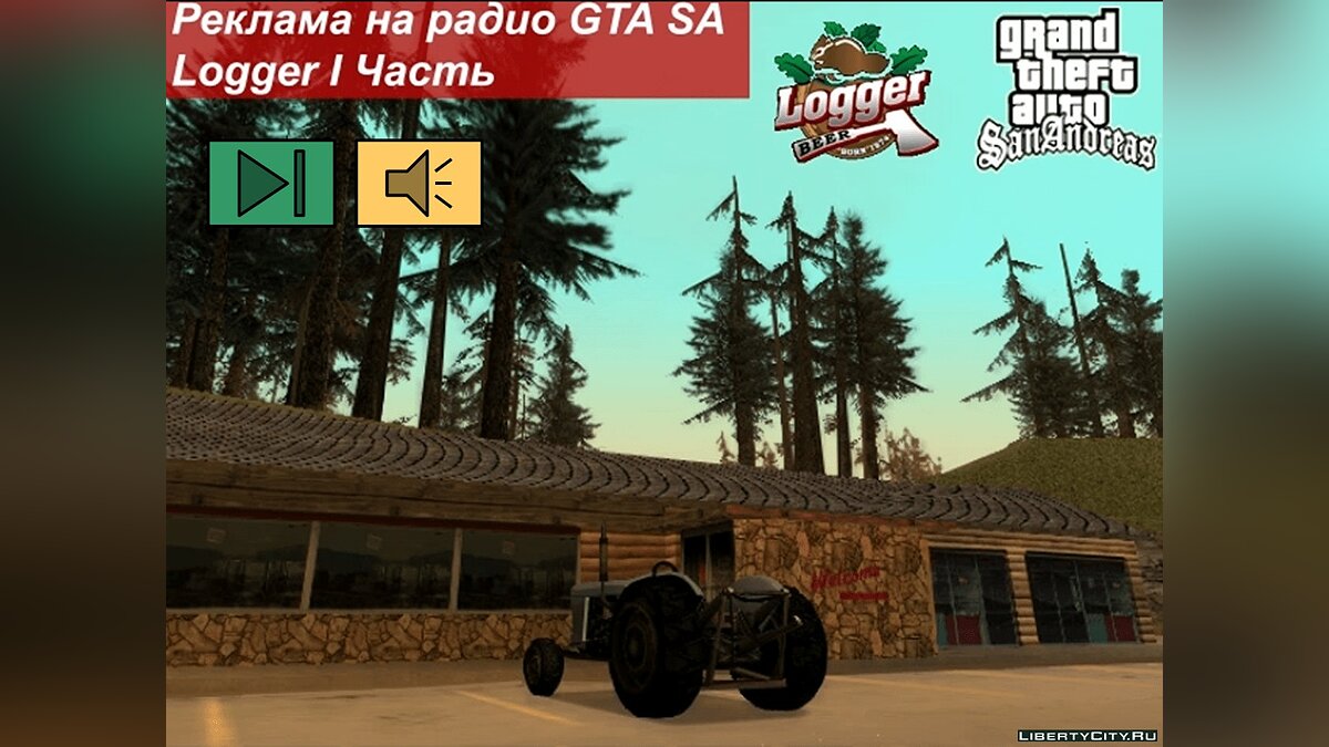 Скачать 5-ая часть перевода рекламы на радио GTA SA для GTA San Andreas