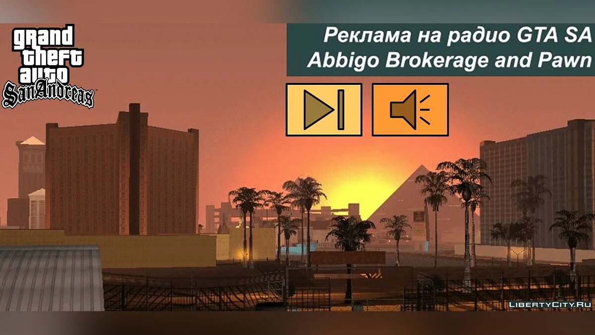 6-ая часть перевода рекламы на радио GTA SA / GTA San Andreas