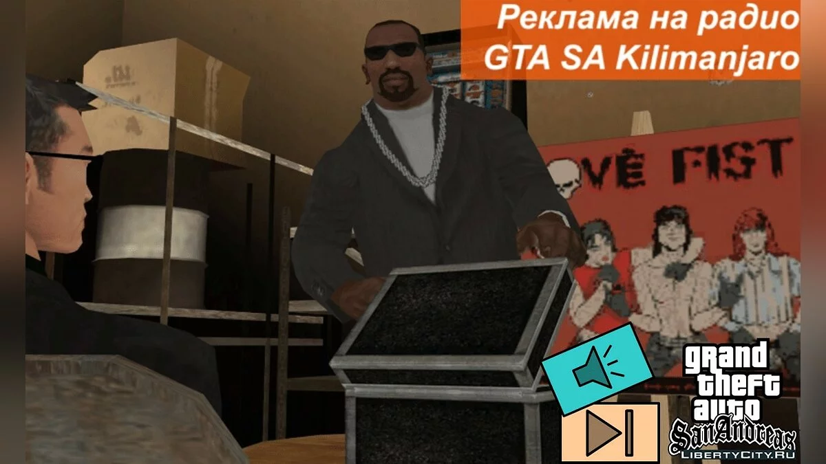 7-ая часть перевода рекламы на радио GTA SA / GTA San Andreas
