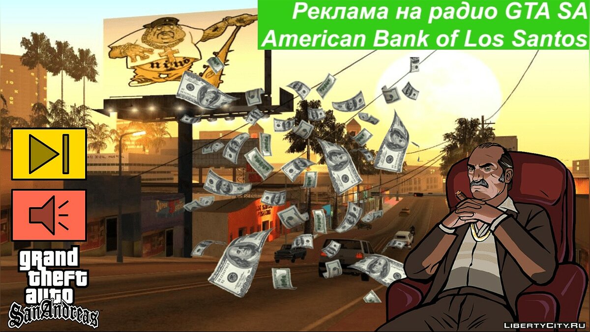 Скачать 8-ая часть перевода рекламы на радио GTA SA для GTA San Andreas