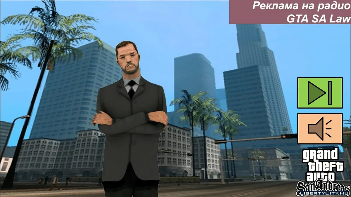 9-ая часть перевода рекламы на радио GTA San Andreas / GTA San Andreas