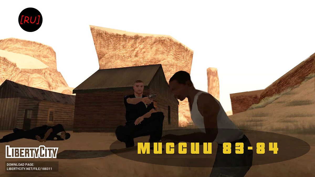 [RU] GTA San Andreas - Миссии 83-84 (Русская озвучка) / GTA San Andreas