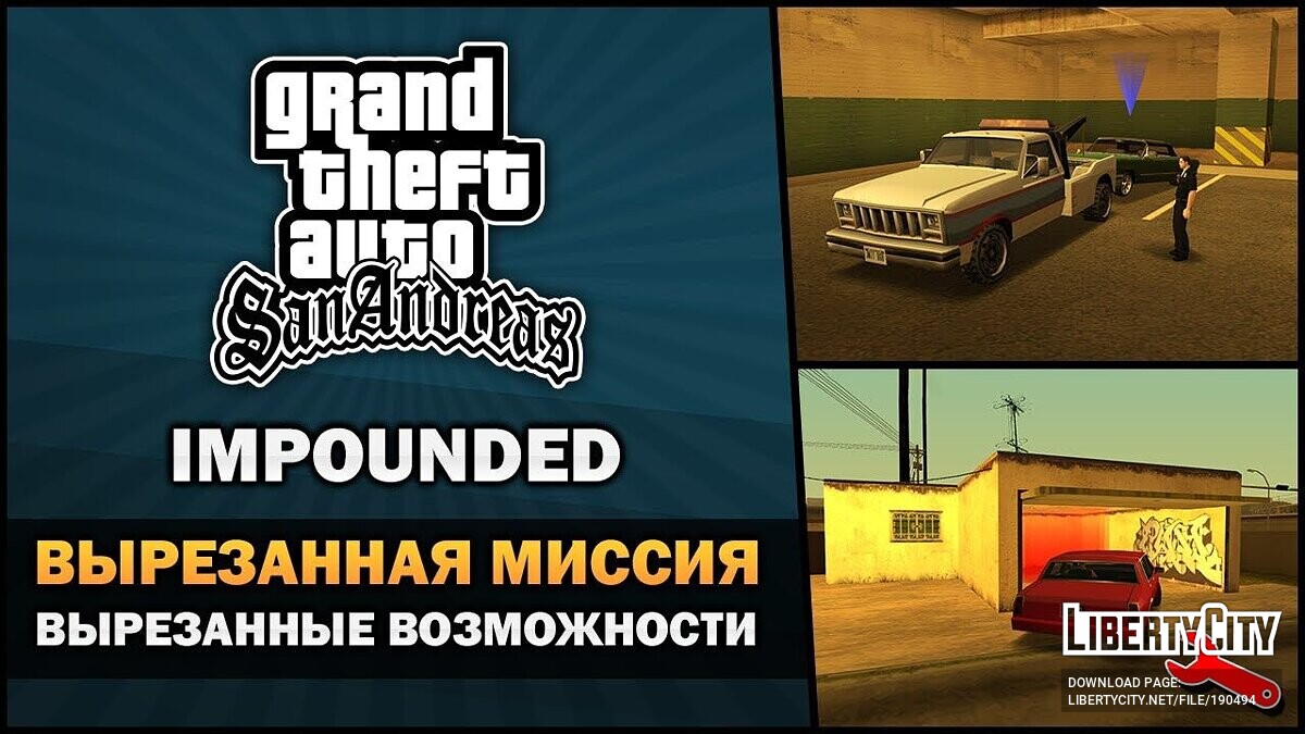 Видео GTA San Andreas (964 видео)