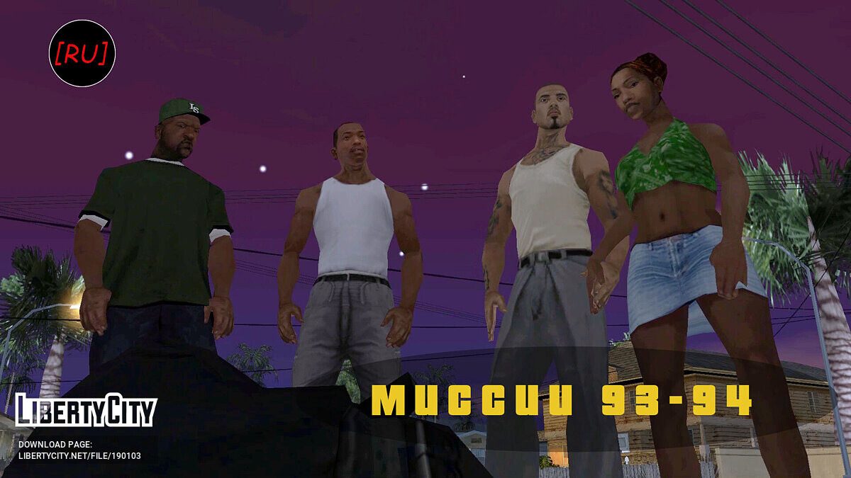 Файлы для GTA San Andreas от Правильный перевод (51 файл)