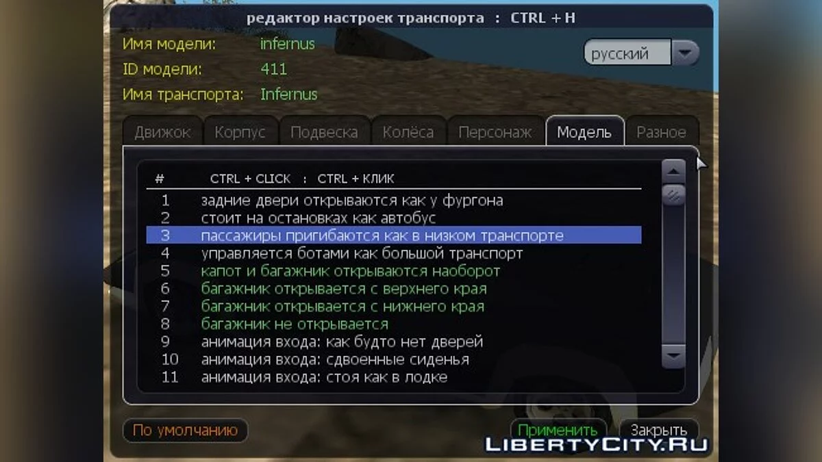 Russian Handling Editor [MTA] / GTA San Andreas
