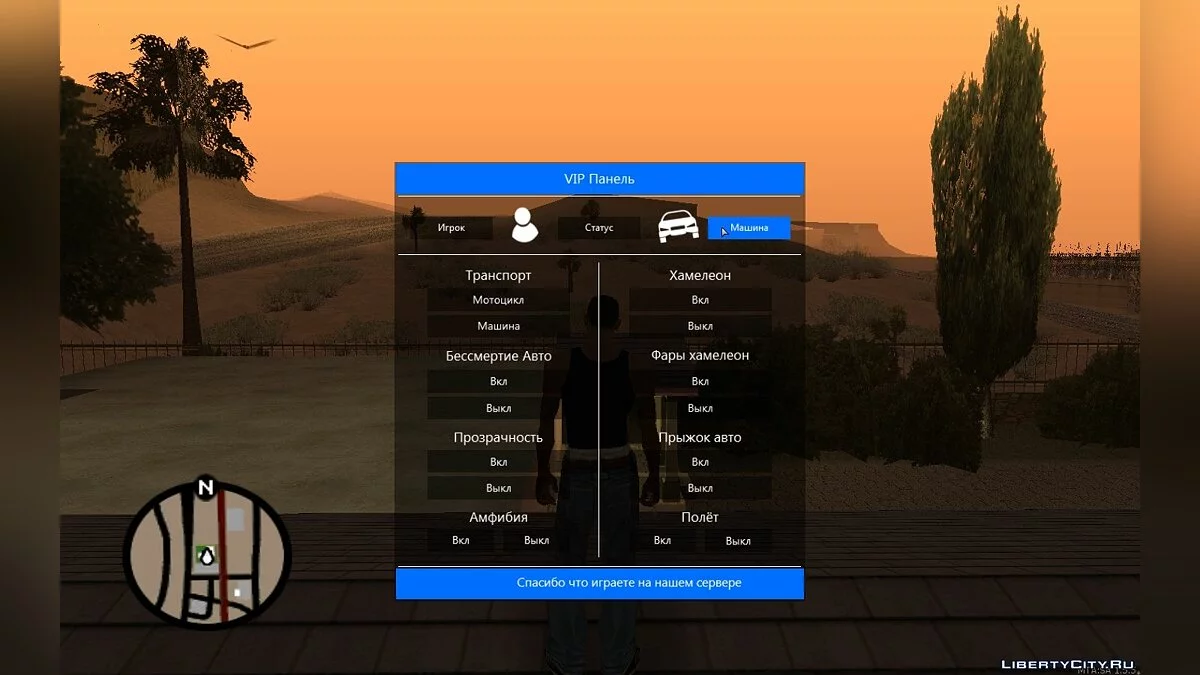 [MTA] Vip Panel / GTA San Andreas