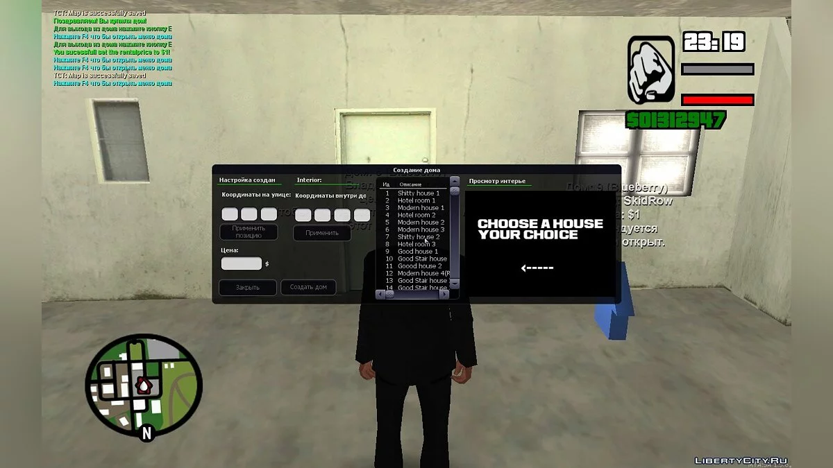 [MTA] Система домов / GTA San Andreas