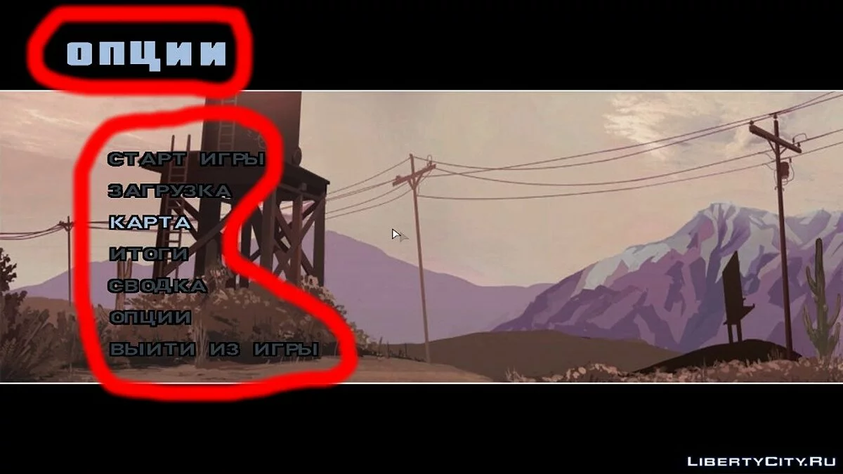 Шрифт GTA V v2 / GTA San Andreas