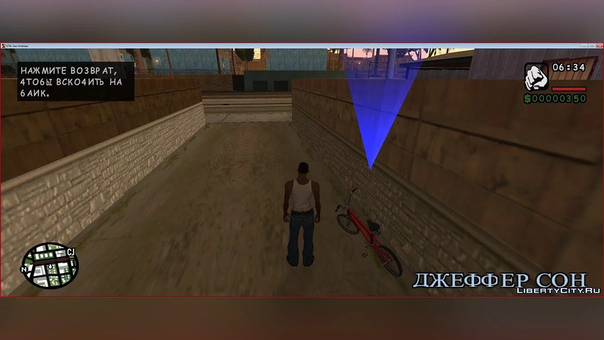 Comic Sans, Times New Roman и Courier New для GTA SA / GTA San Andreas