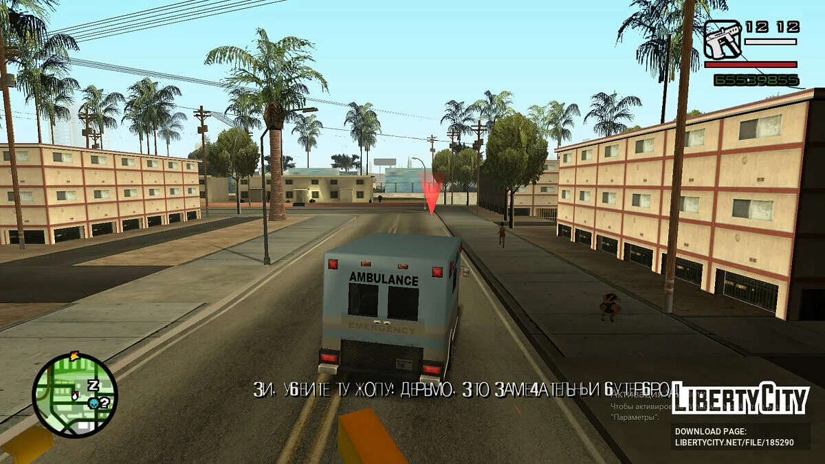 Мобильный шрифт для потраченного перевода / GTA San Andreas